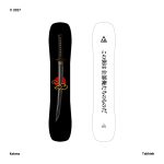 تخته اسنوبرد کاتانا (ژاپن)